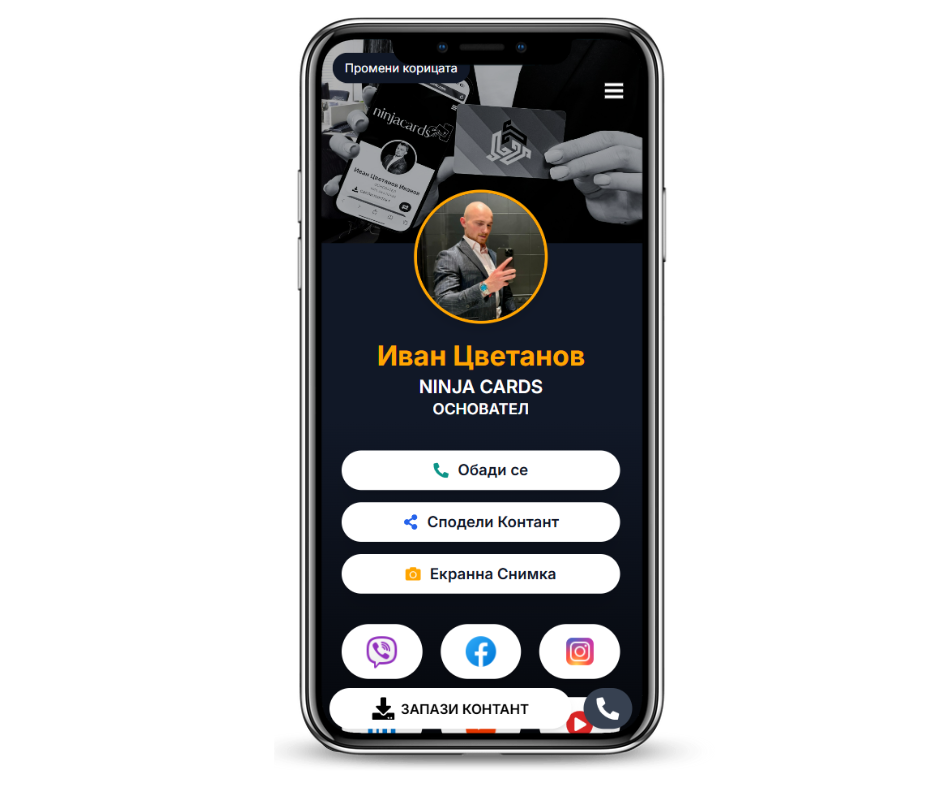 Profile Details Screenshot